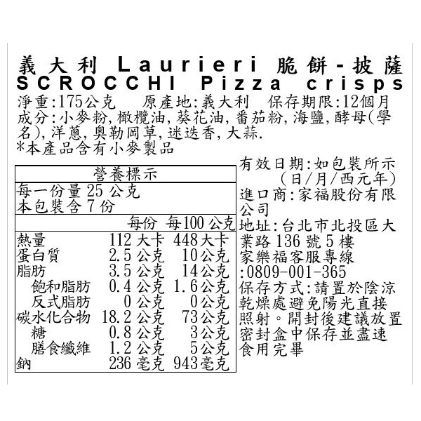 SCROCCHI Pizza crisps, , large